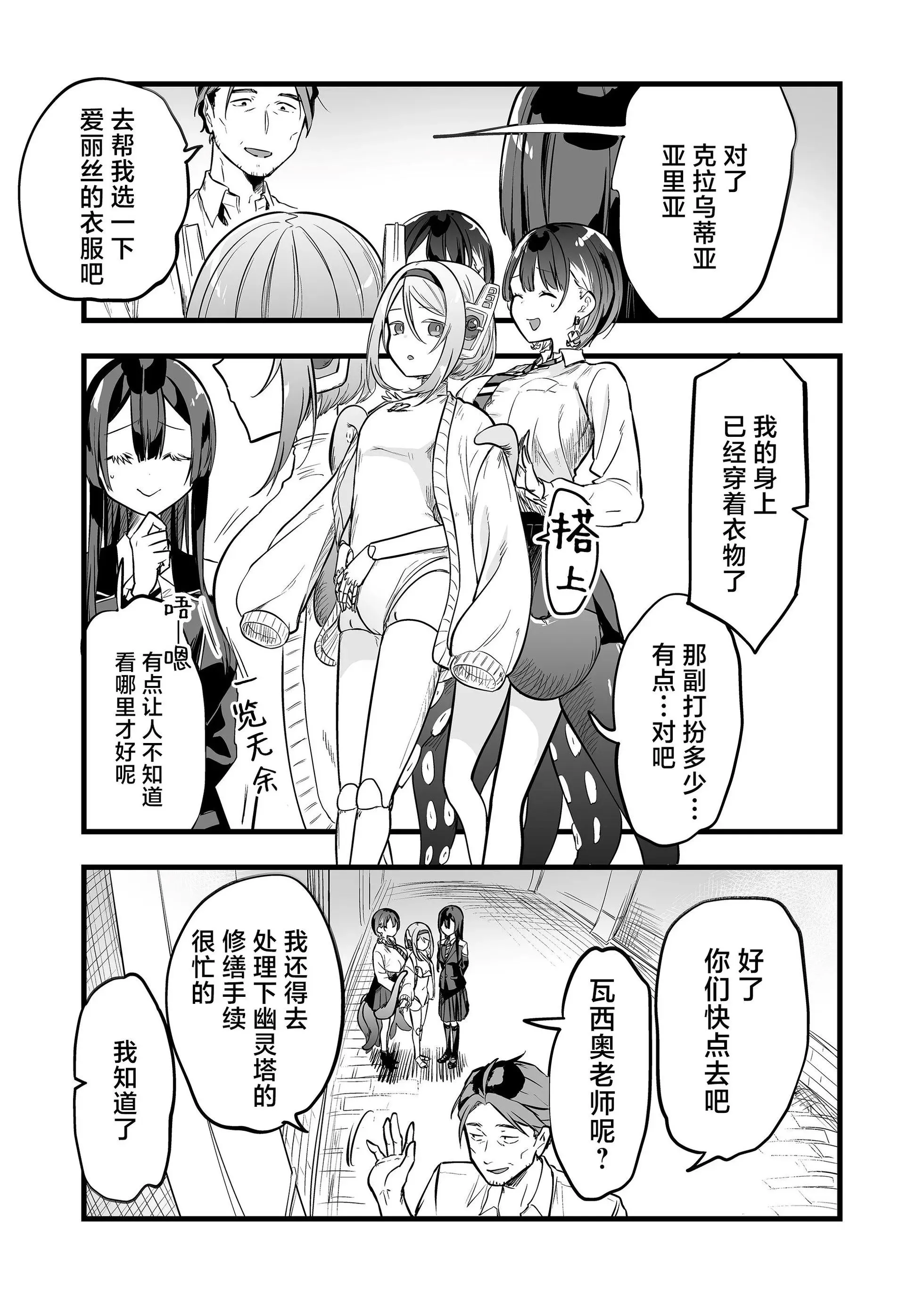 第16话 第7页