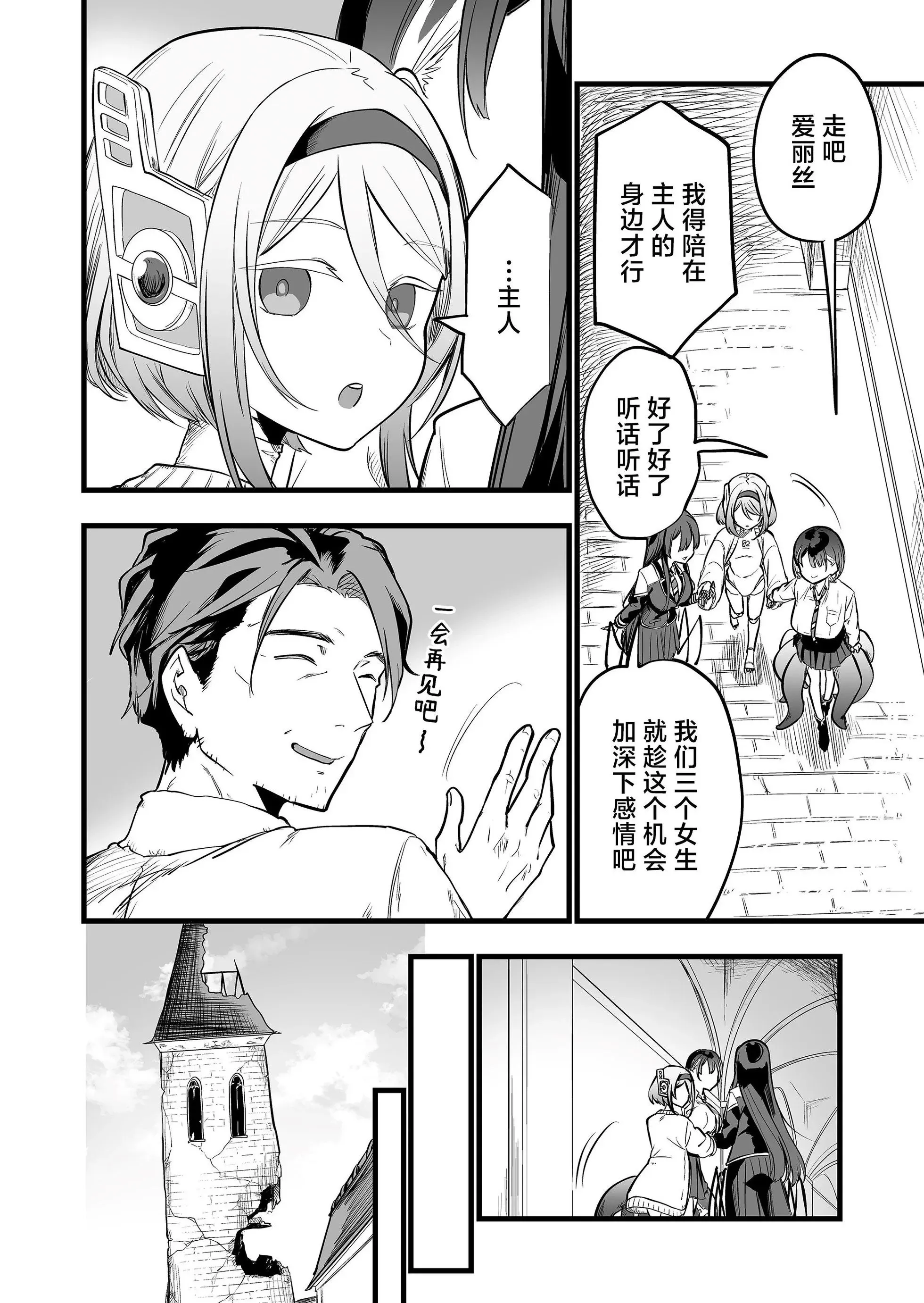 第16话 第8页
