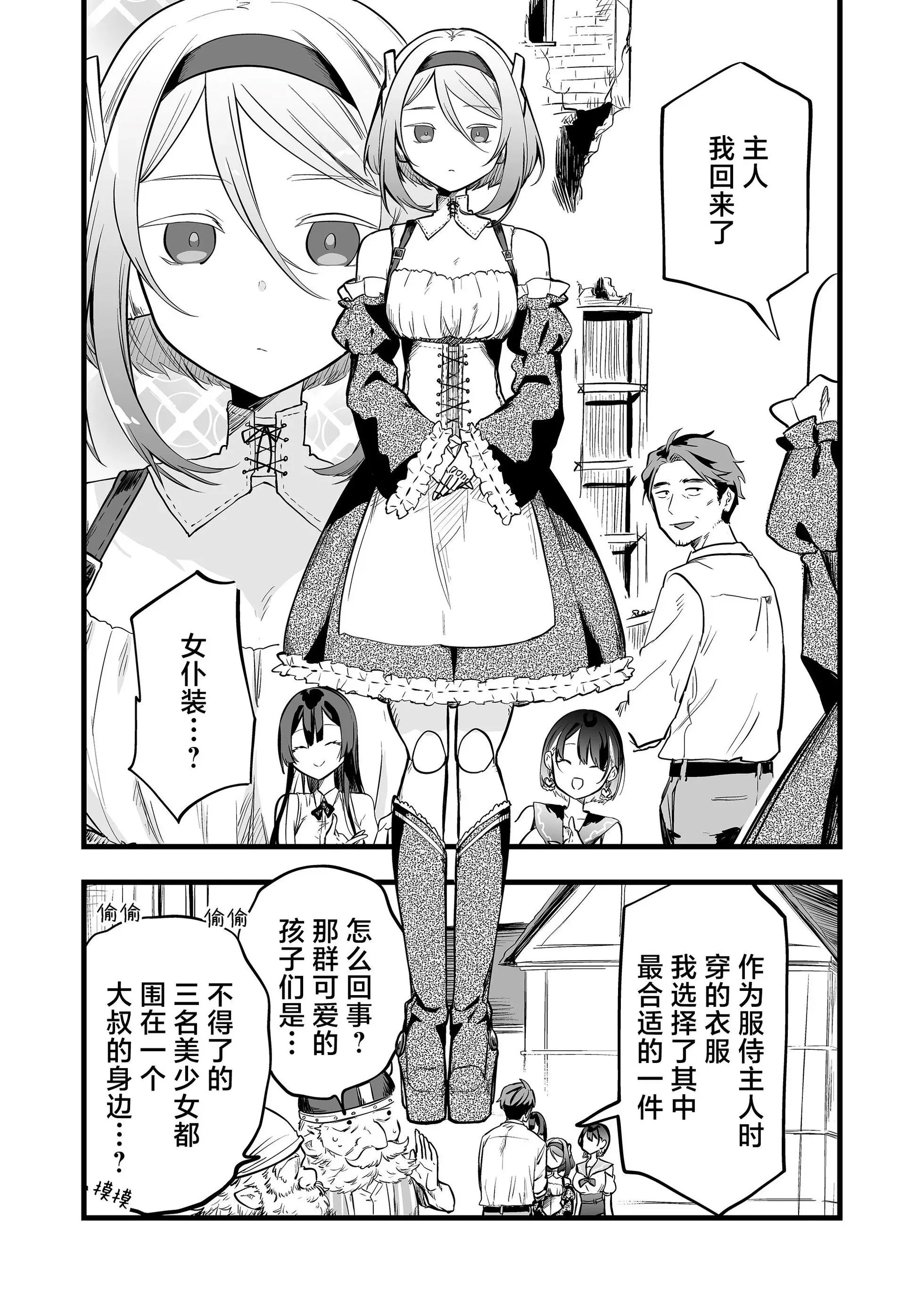 第16话 第10页