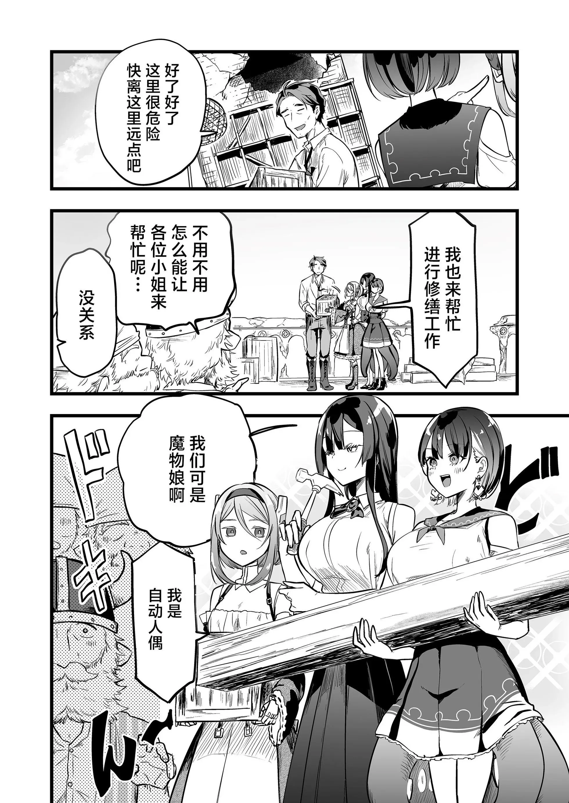 第16话 第12页