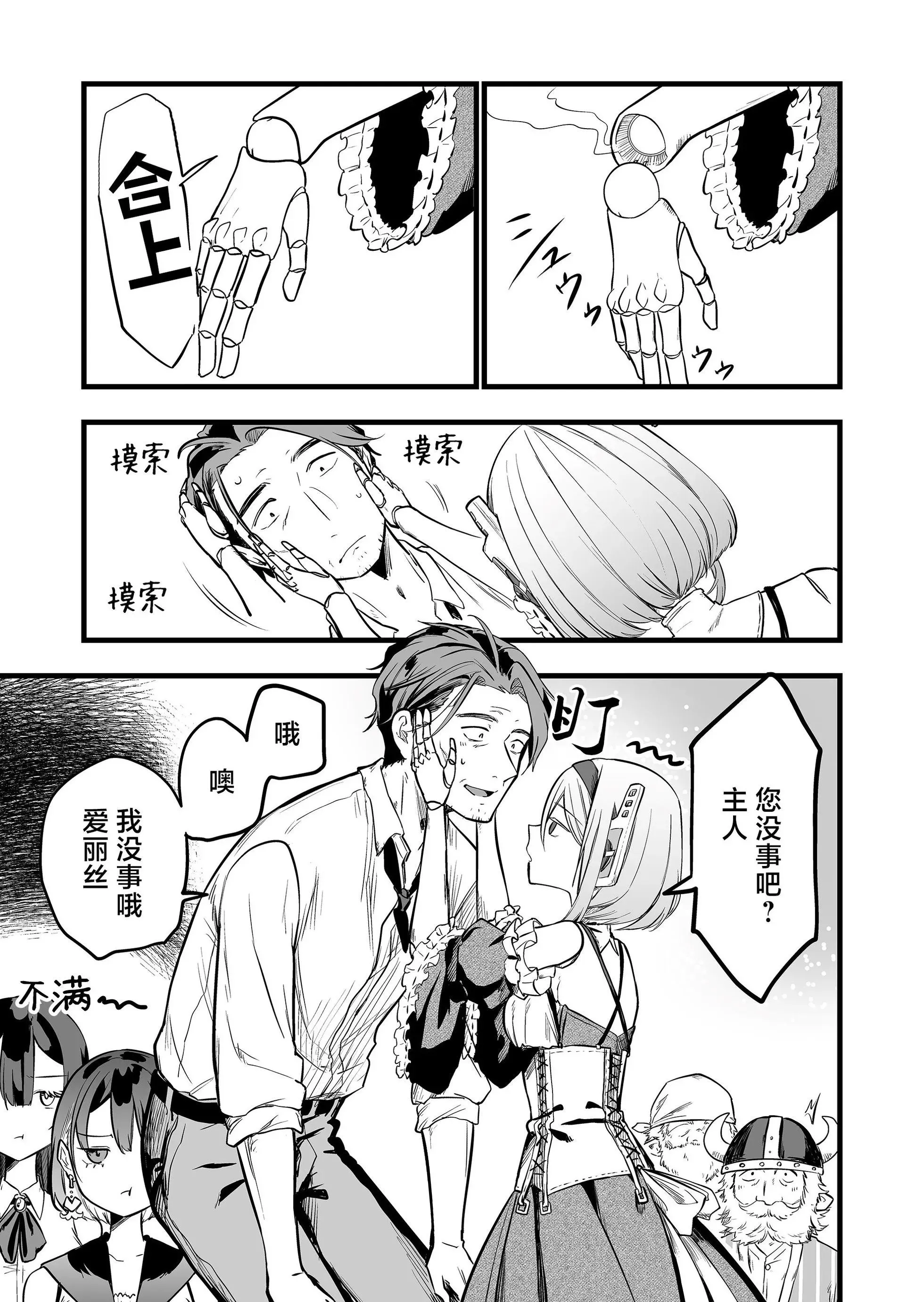 第16话 第15页