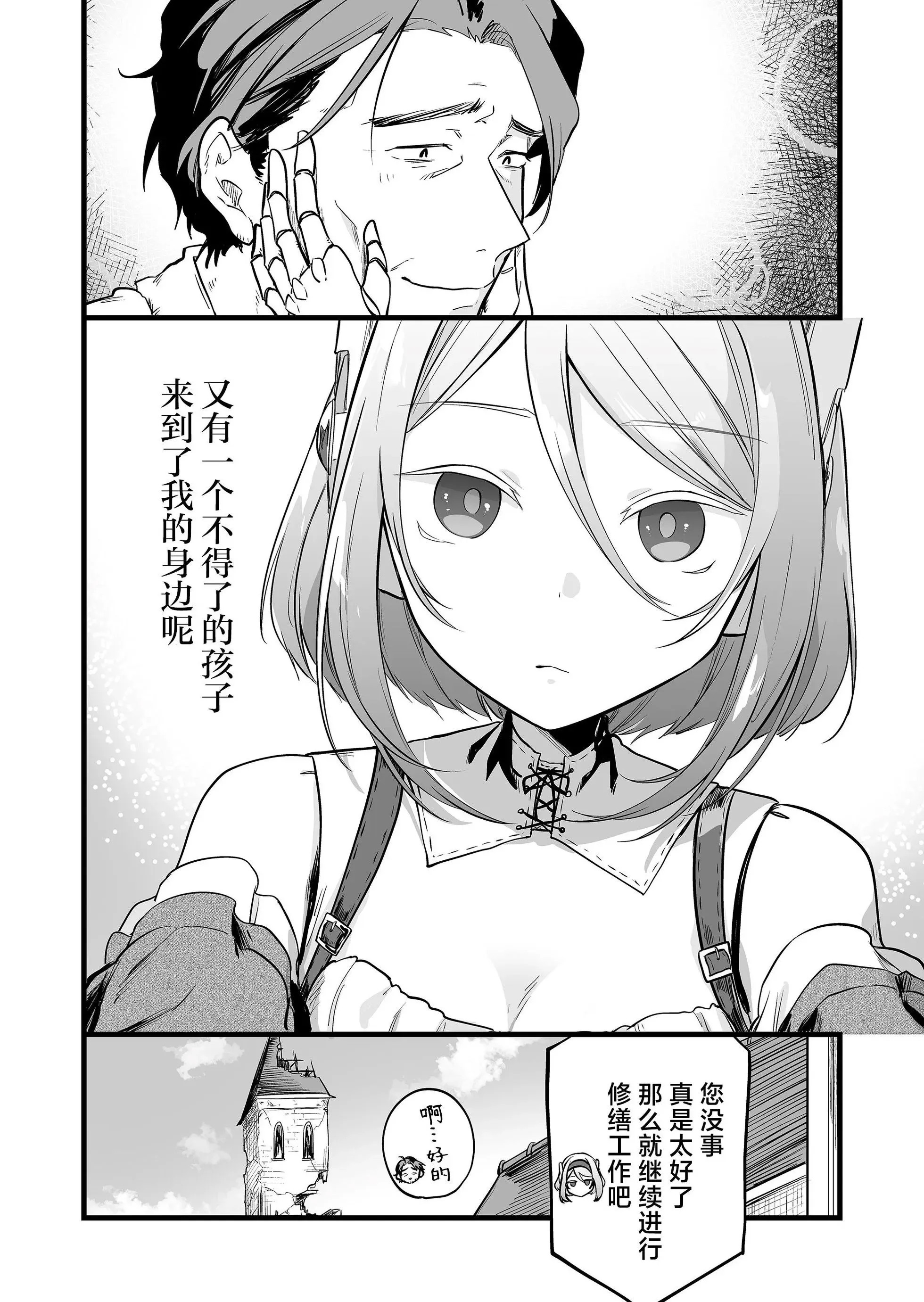 第16话 第16页