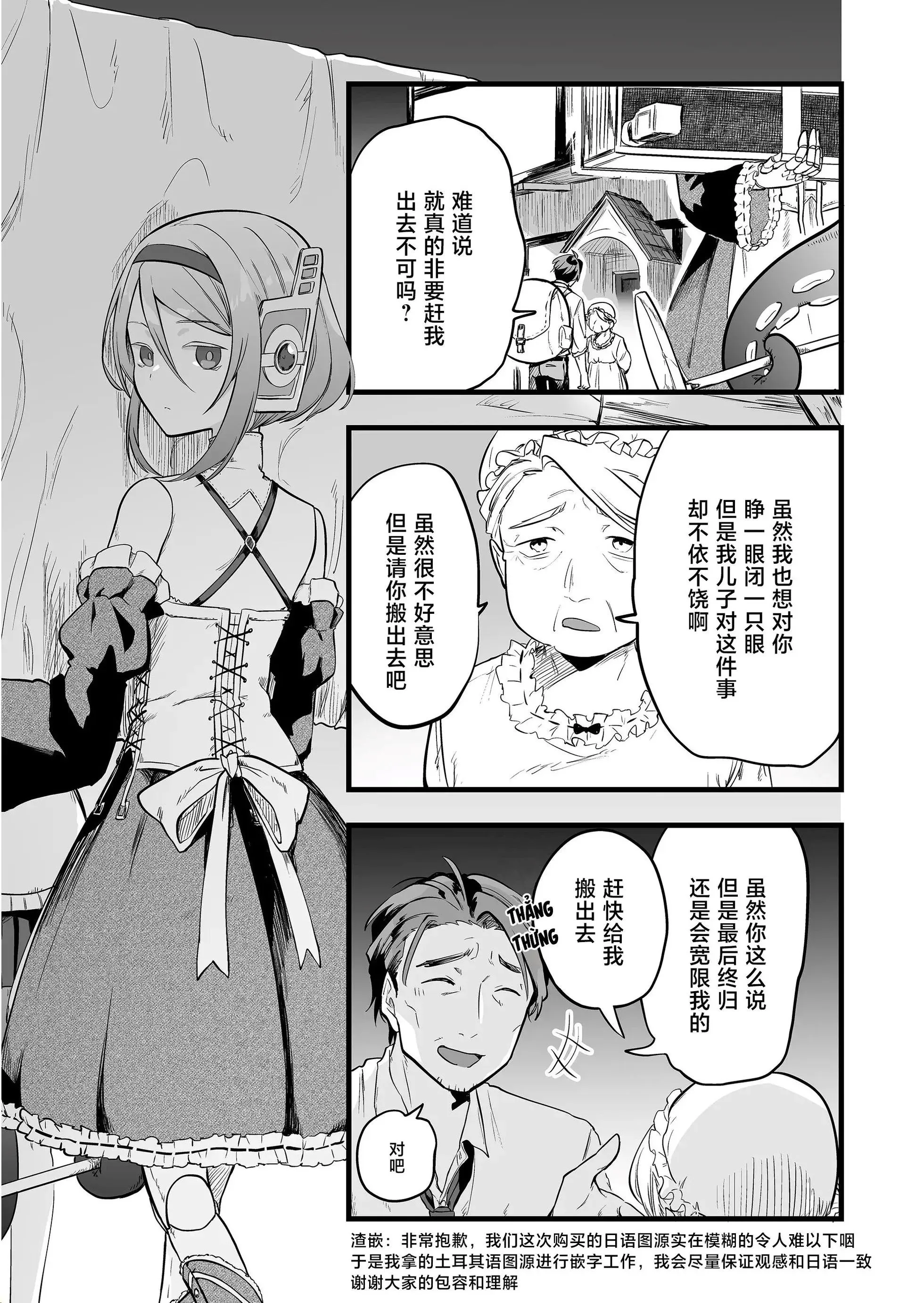 第17话 第1页