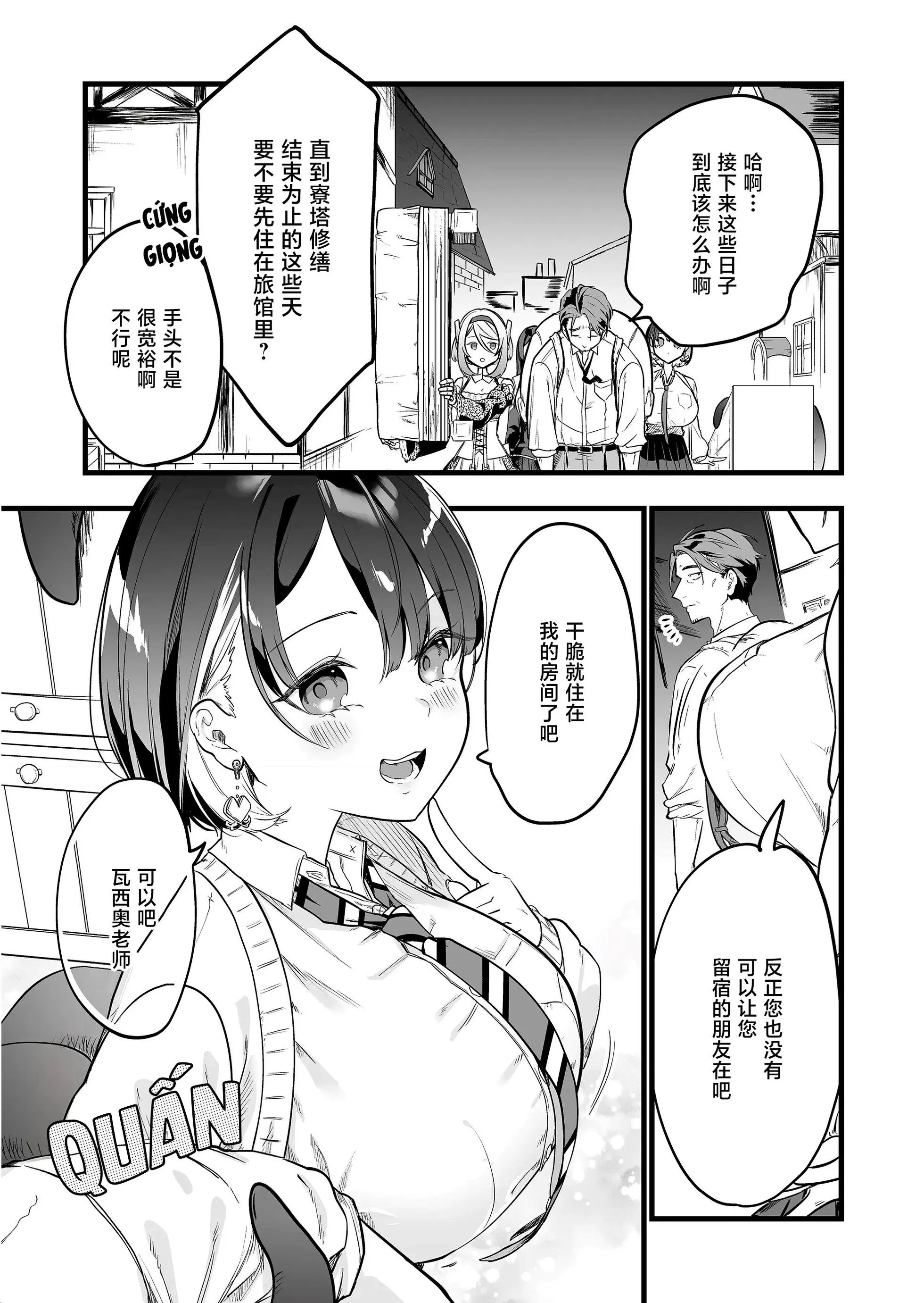 第17话 第3页
