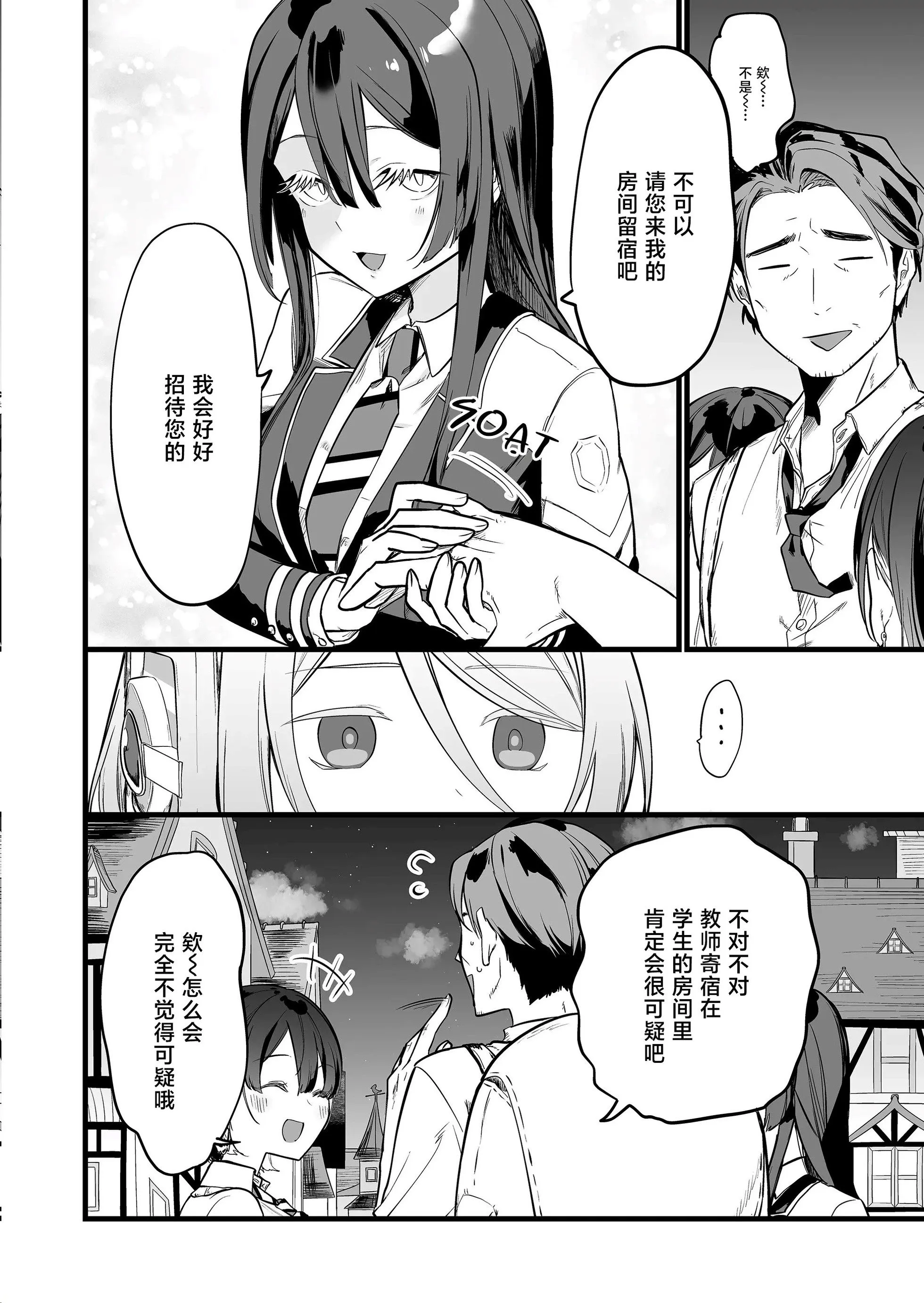 第17话 第4页