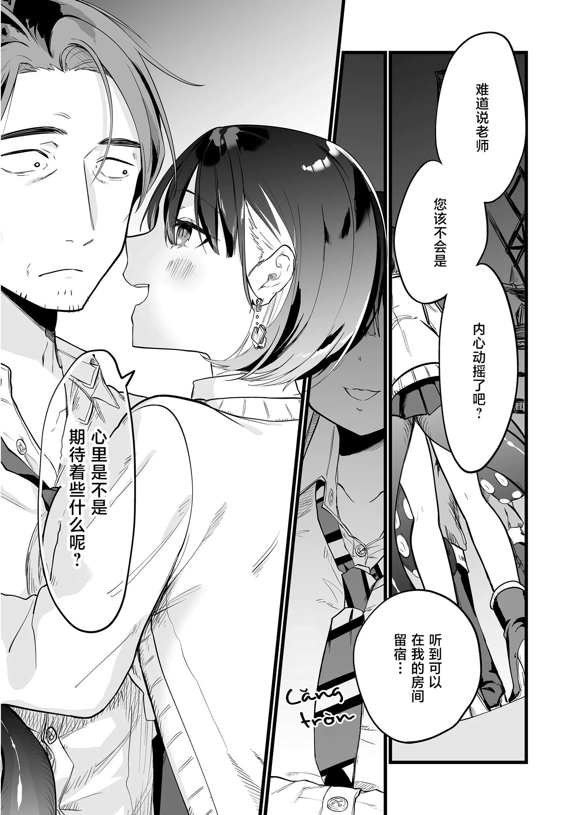 第17话 第5页