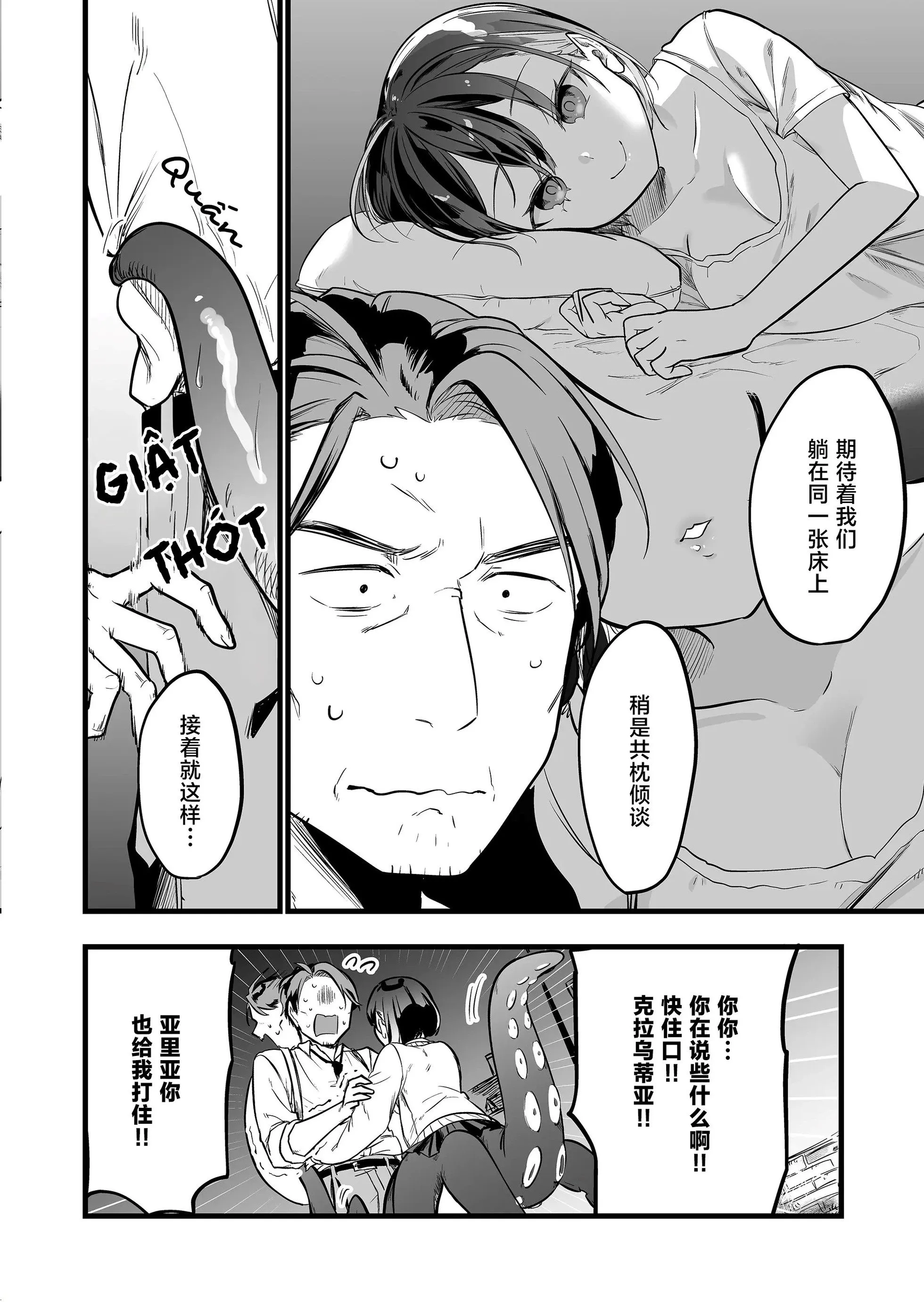 第17话 第6页