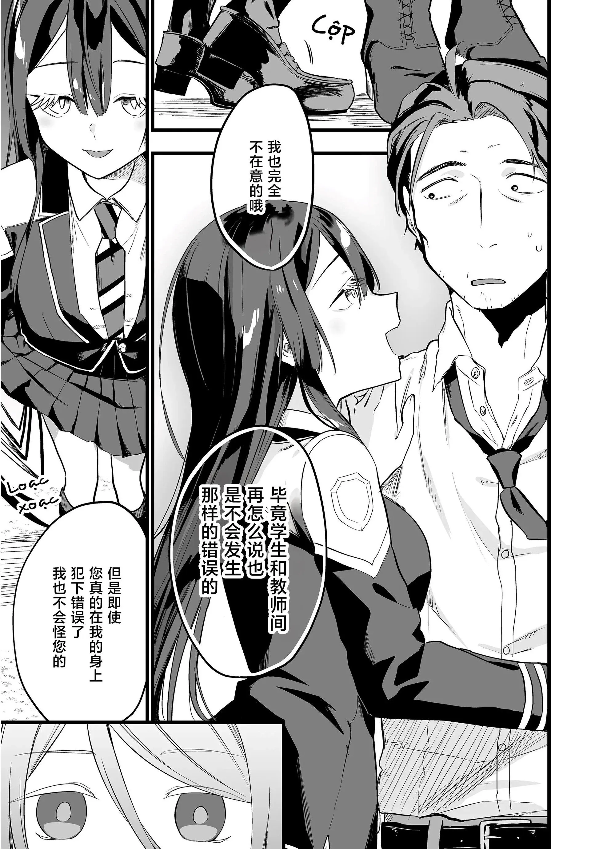 第17话 第7页