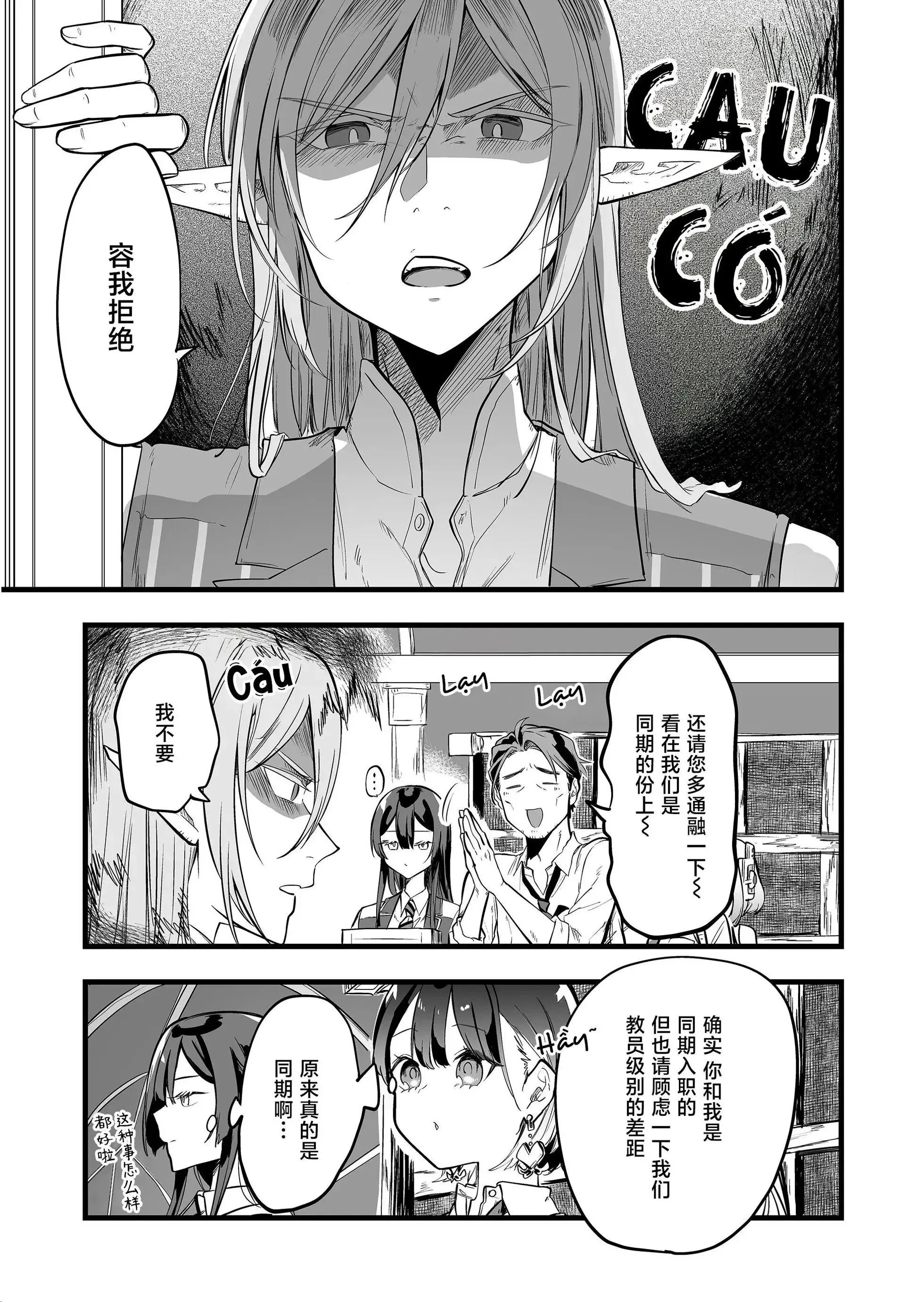 第17话 第9页