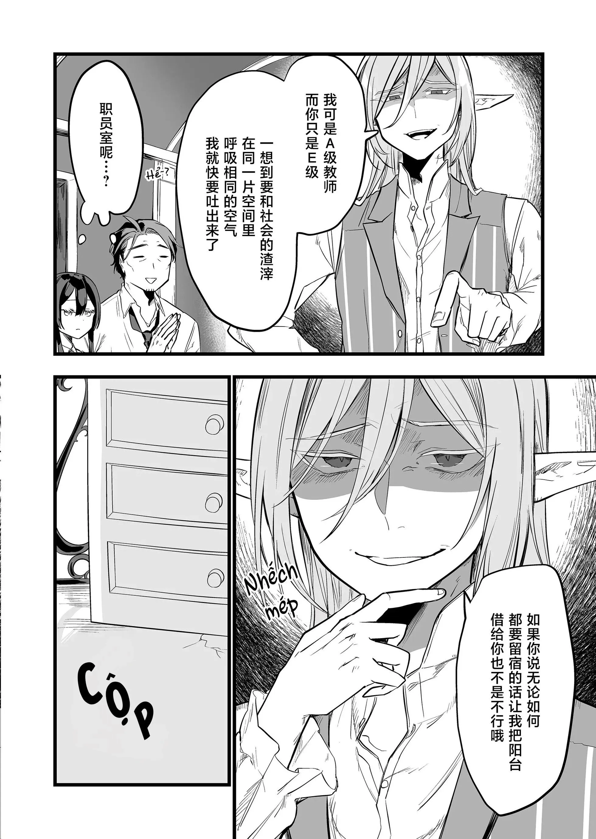 第17话 第10页