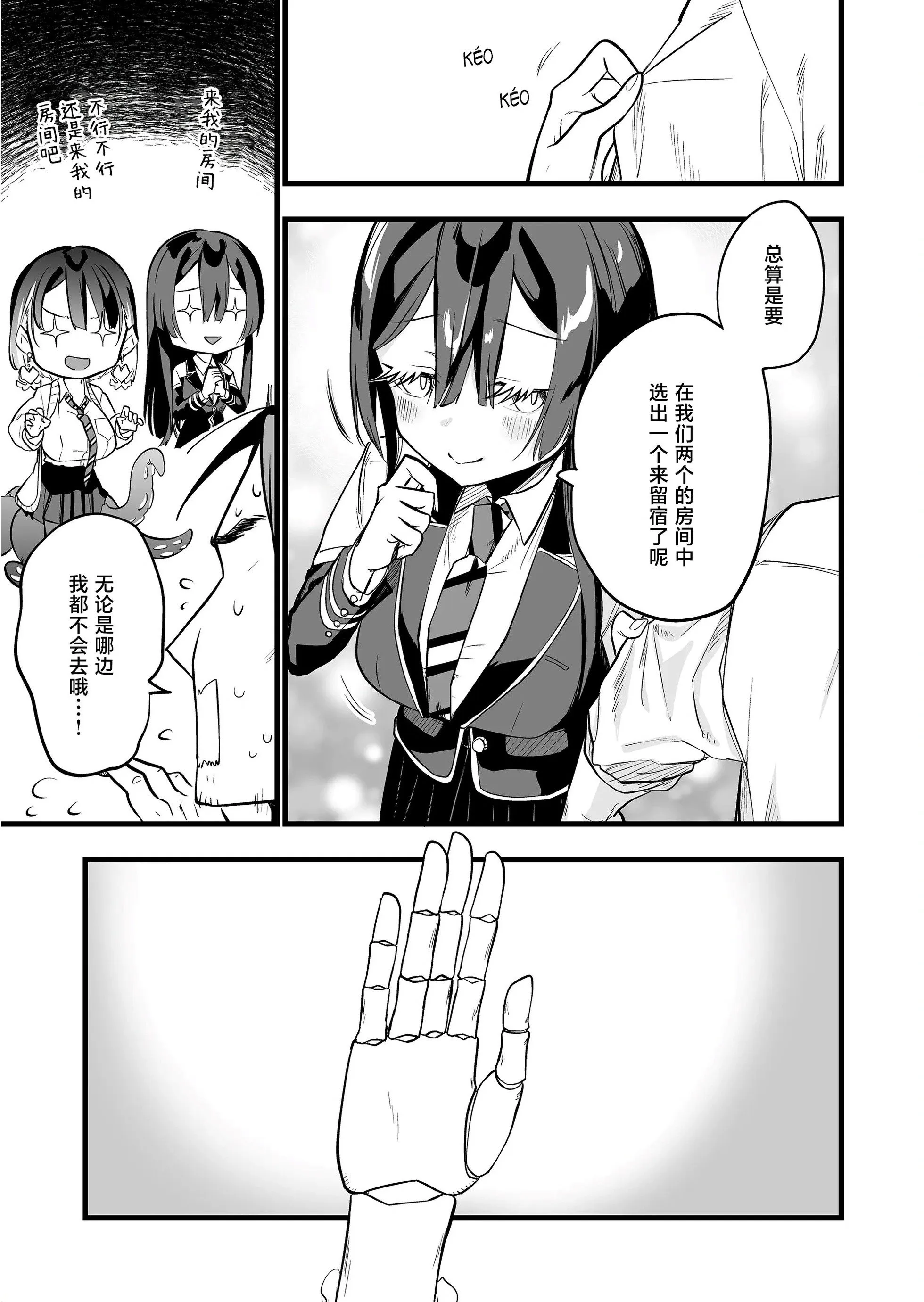 第17话 第13页