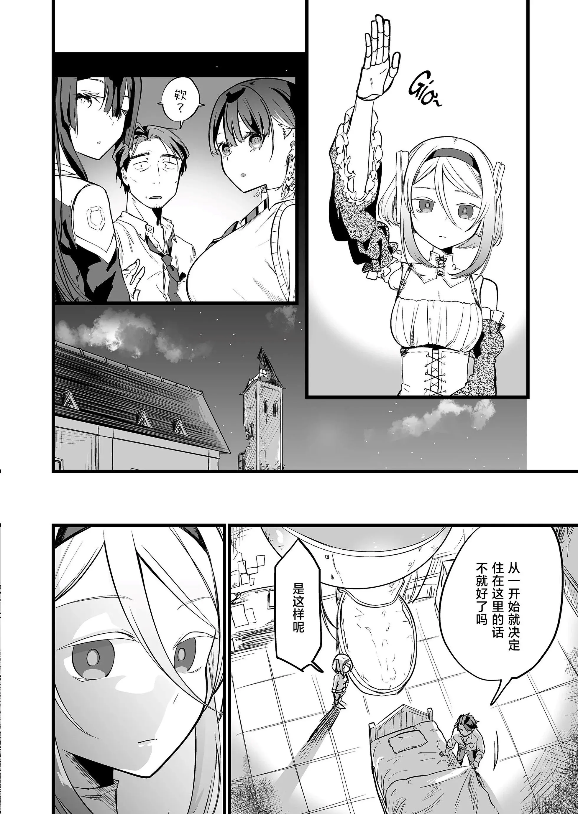 第17话 第14页