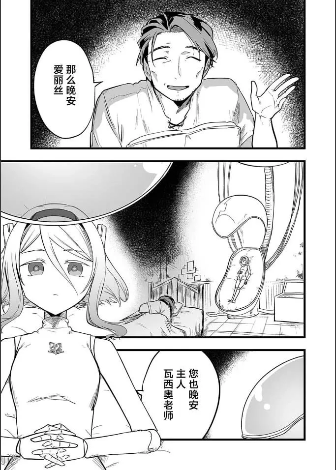 第18话 第1页