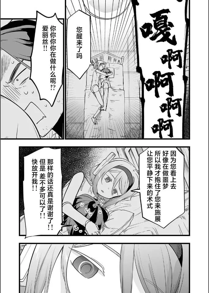 第18话 第7页