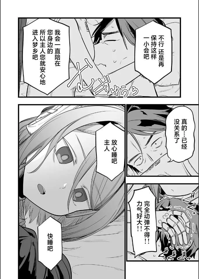 第18话 第8页
