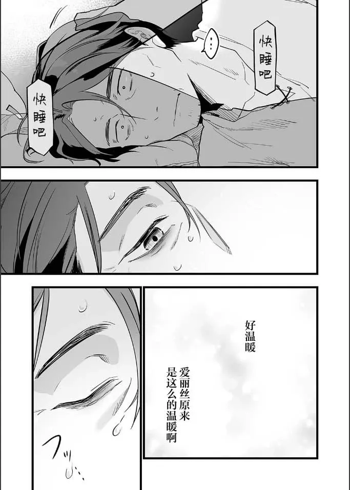 第18话 第9页