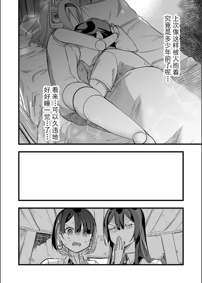 第18话 第10页