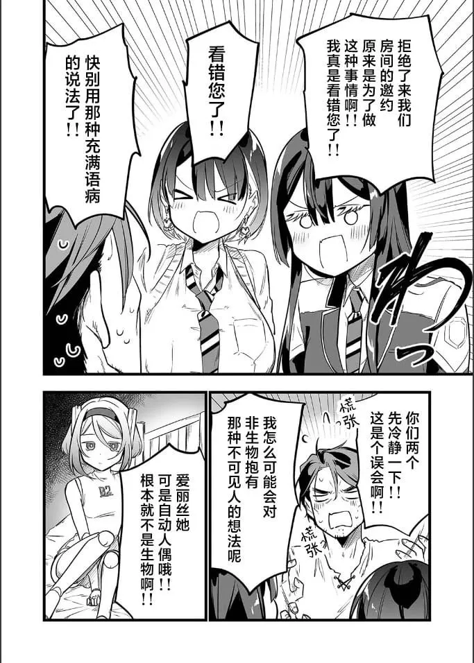 第18话 第12页