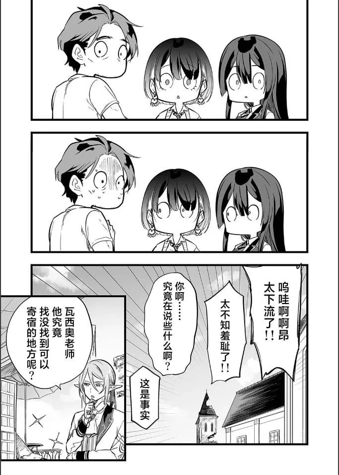 第18话 第15页