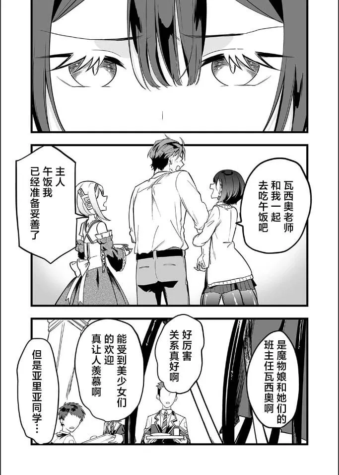 第19话 第1页