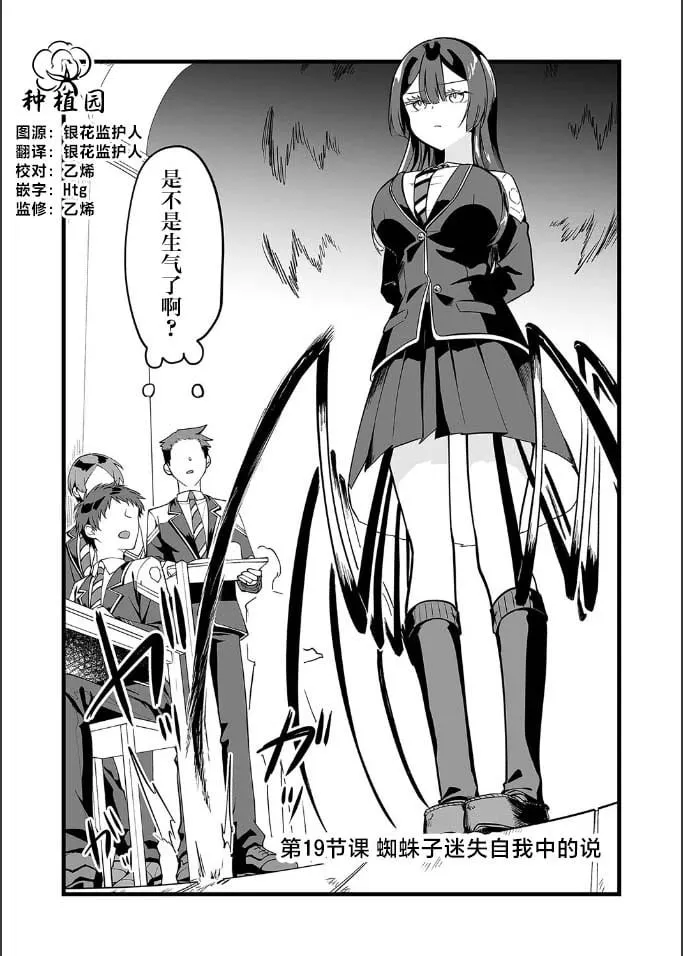 第19话 第2页