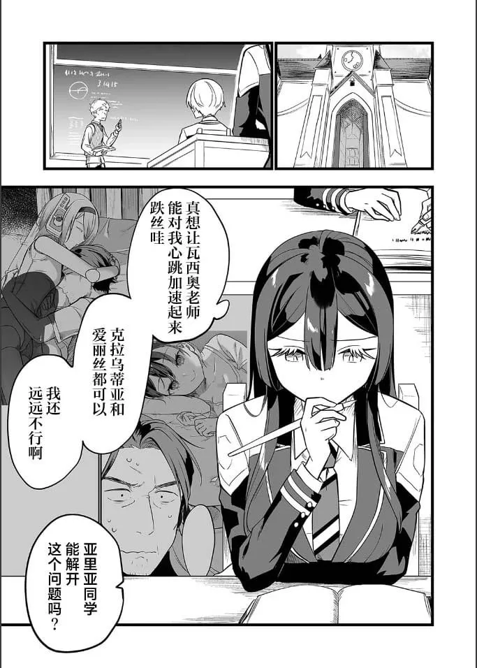 第19话 第3页