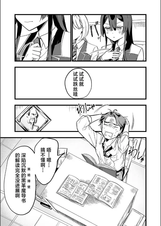 第19话 第5页