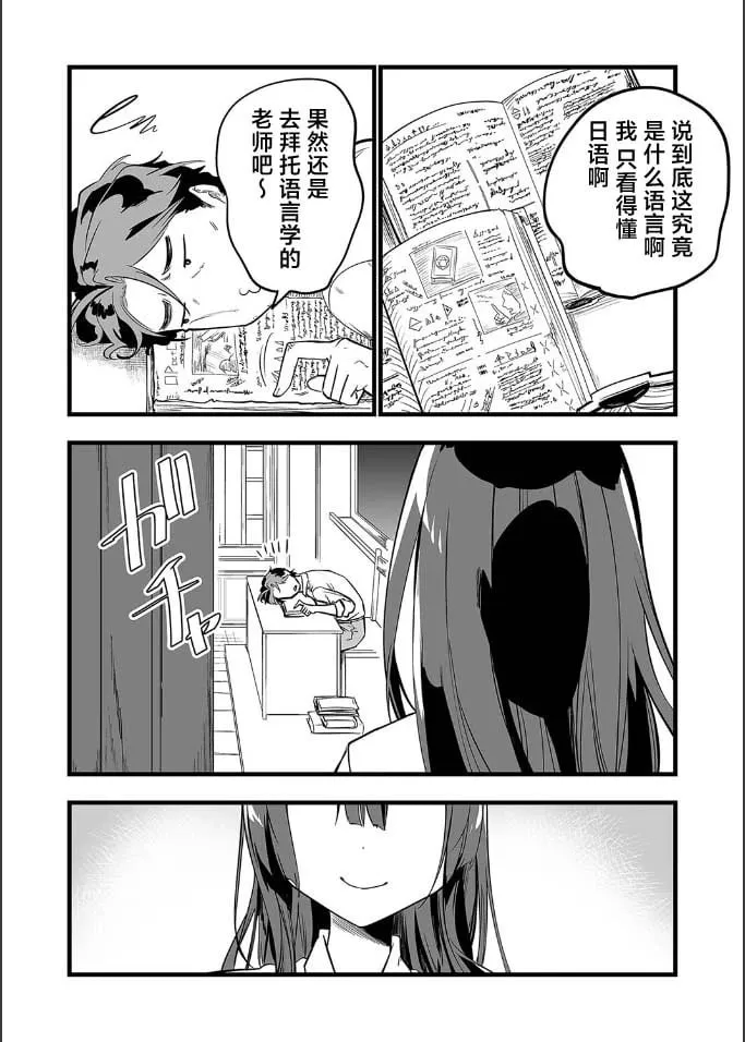 第19话 第6页