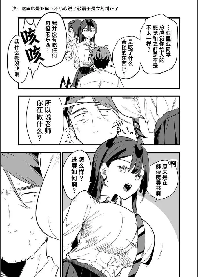 第19话 第9页