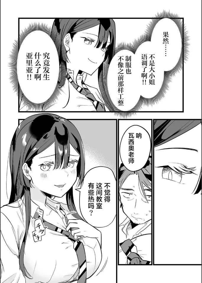 第19话 第10页