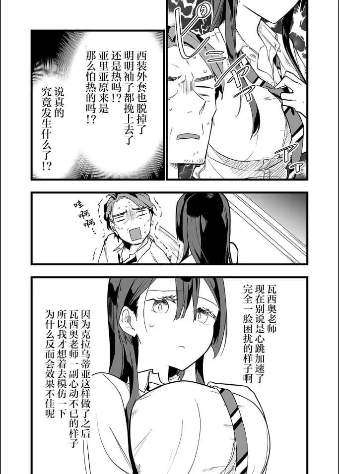 第19话 第11页
