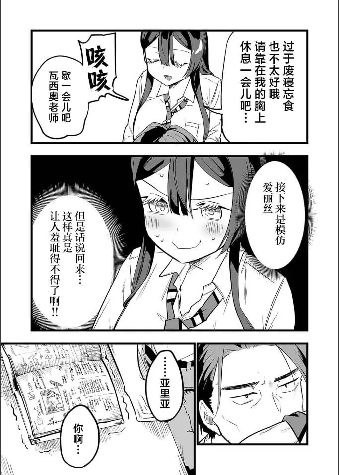 第19话 第13页