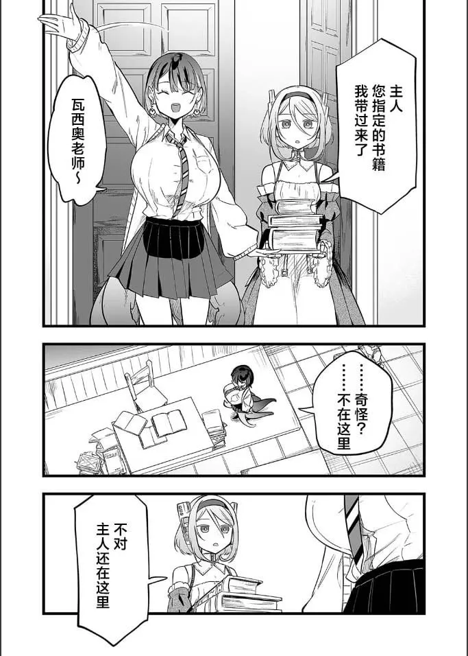 第19话 第15页