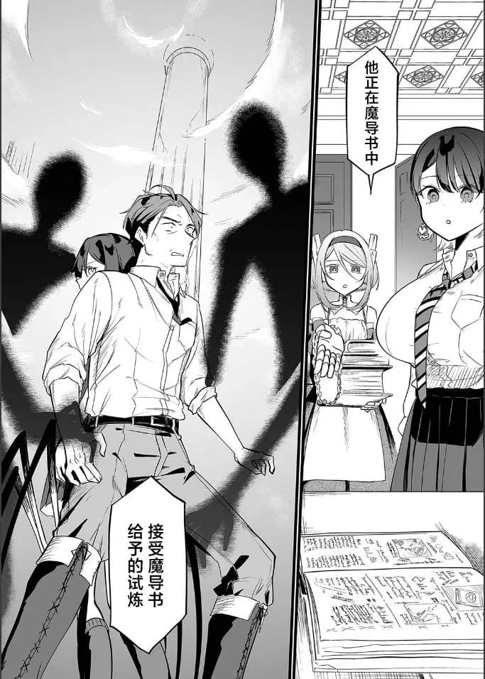 第19话 第16页