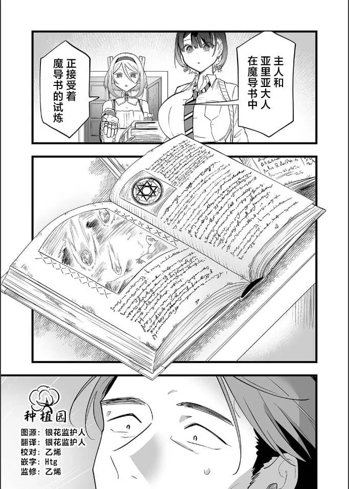 第19话 第20页