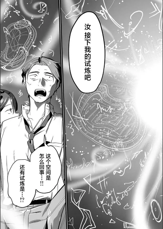 第20话 第3页