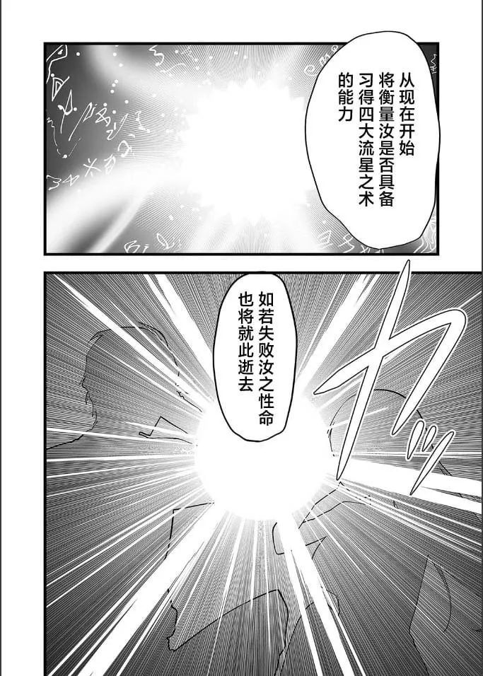 第20话 第4页