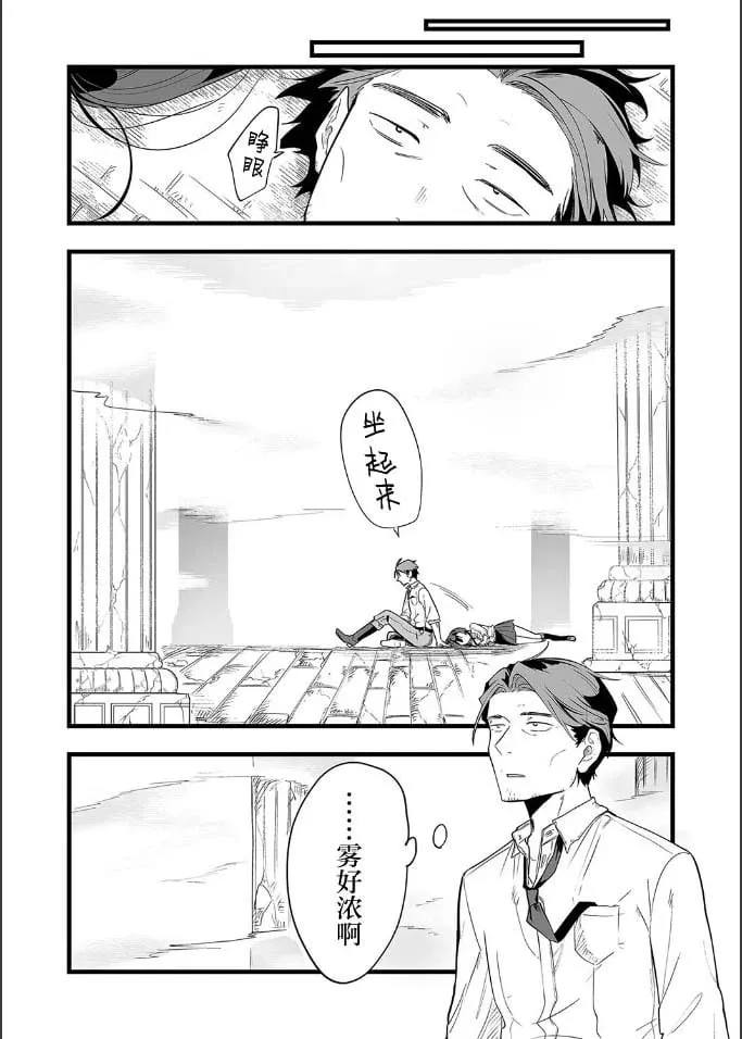 第20话 第5页
