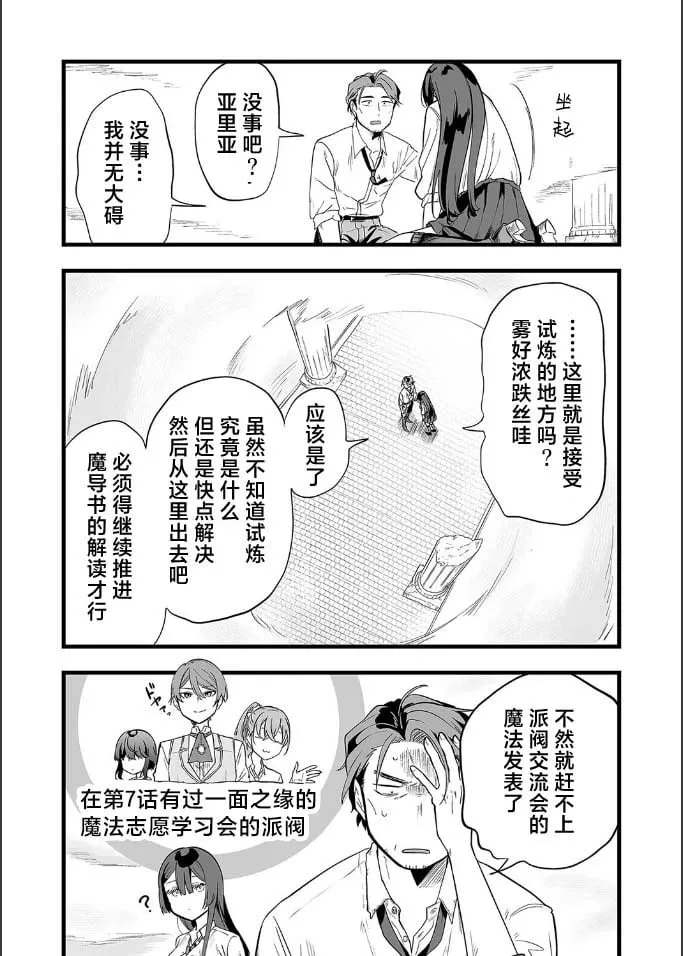 第20话 第6页