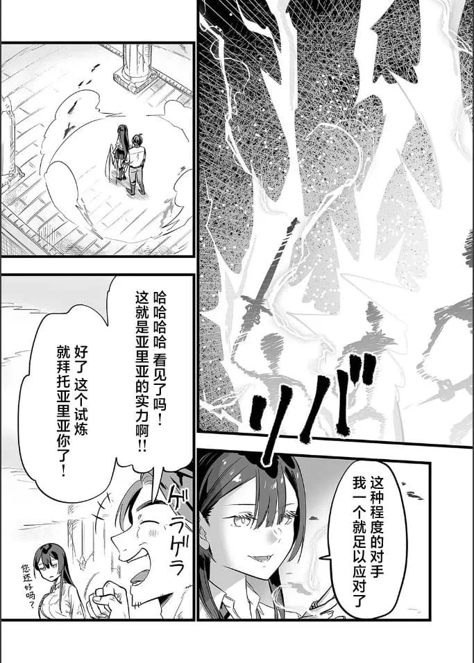 第20话 第11页