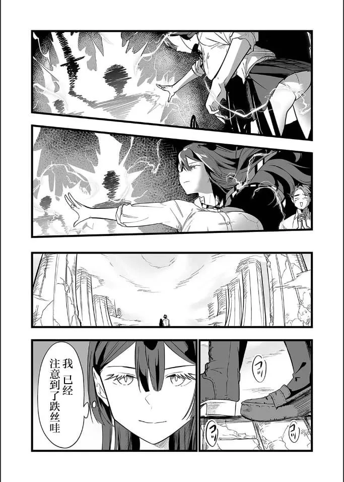 第20话 第12页