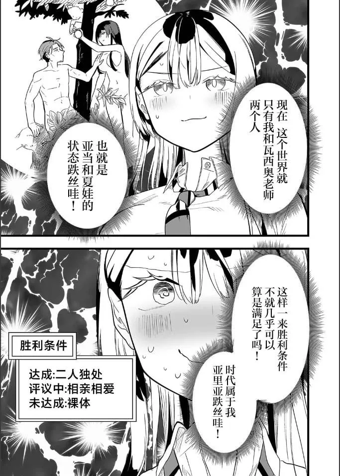 第20话 第13页