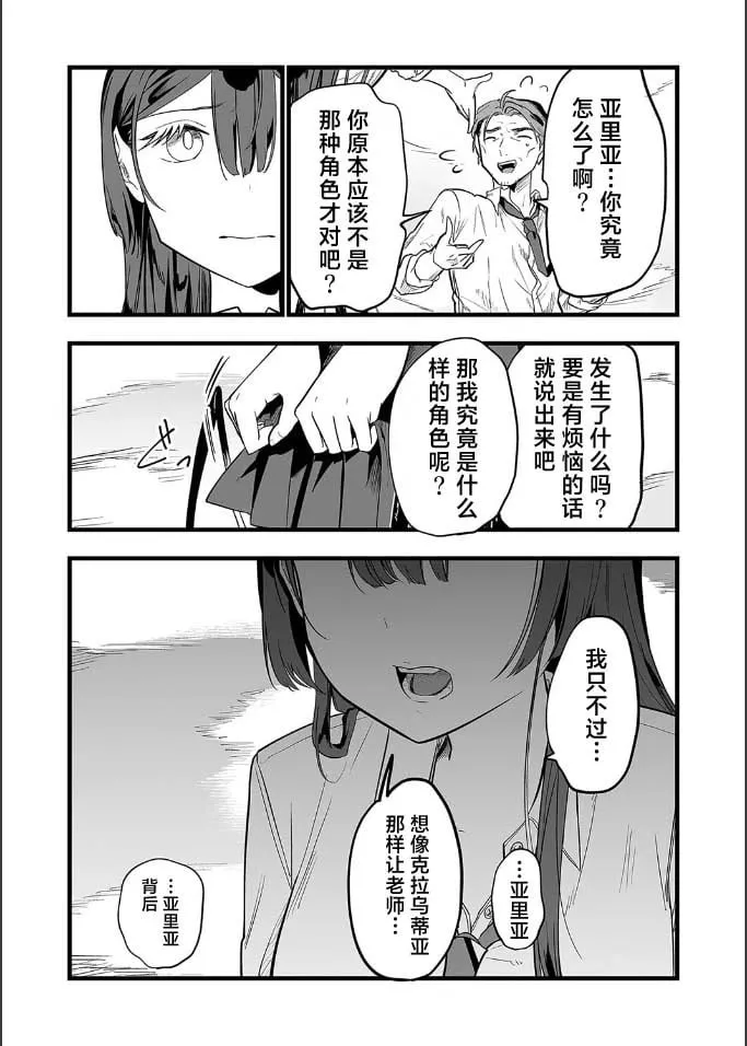 第20话 第16页