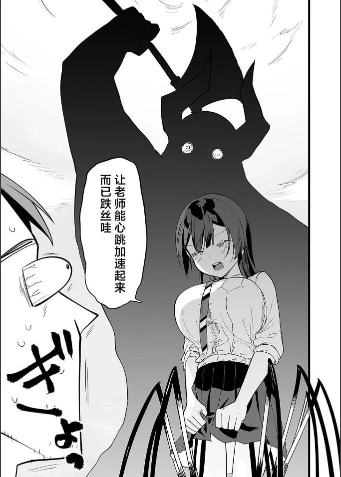 第20话 第17页