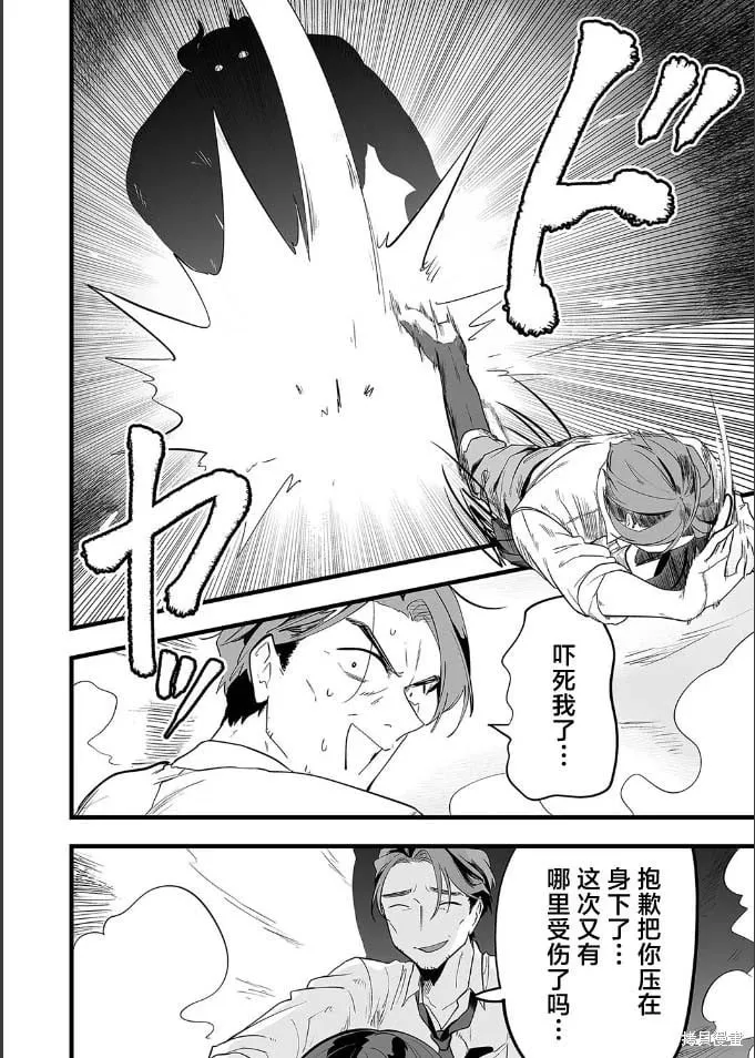 第21话 第6页
