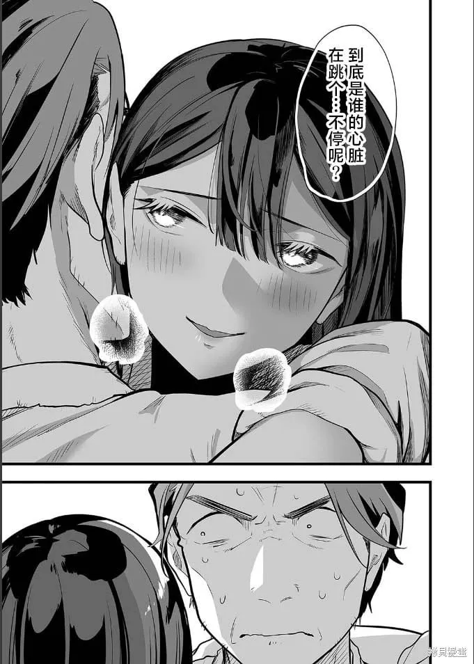 第21话 第10页