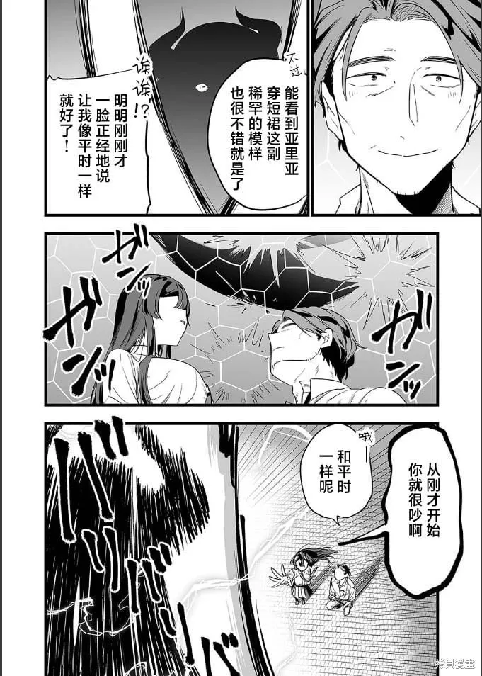 第21话 第17页