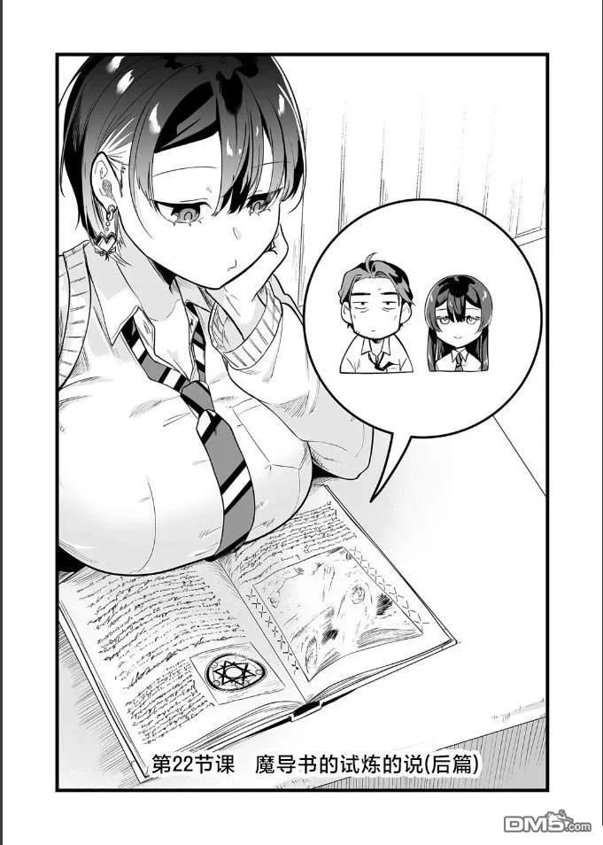 第22话 第2页