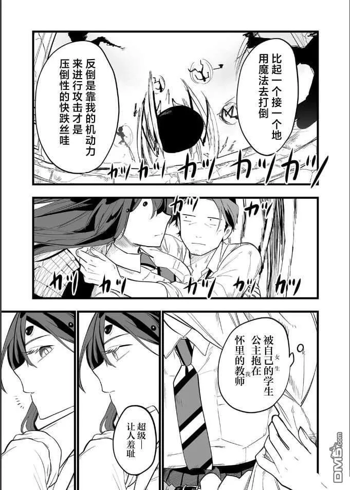 第22话 第3页