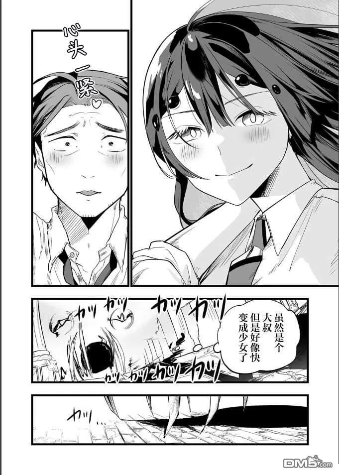 第22话 第4页
